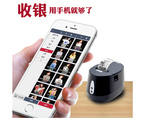 手机收银系统软件