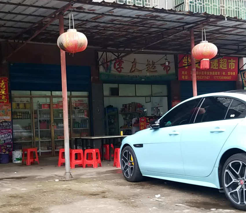 湘南学院学友超市